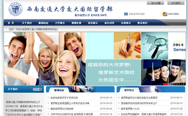 自A|站公司黑羽|络{ [西南交通大学]